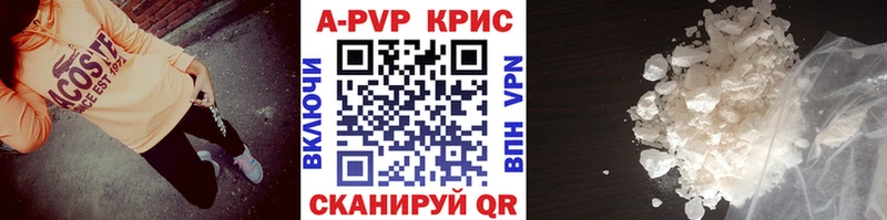 Alfa_PVP Crystall  Купить  Сенгилей 