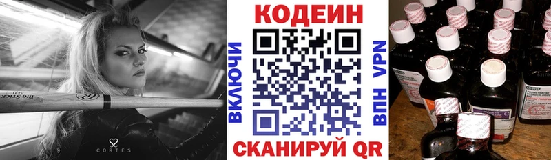 Купить где  Сенгилей  Кодеиновый сироп Lean Purple Drank 