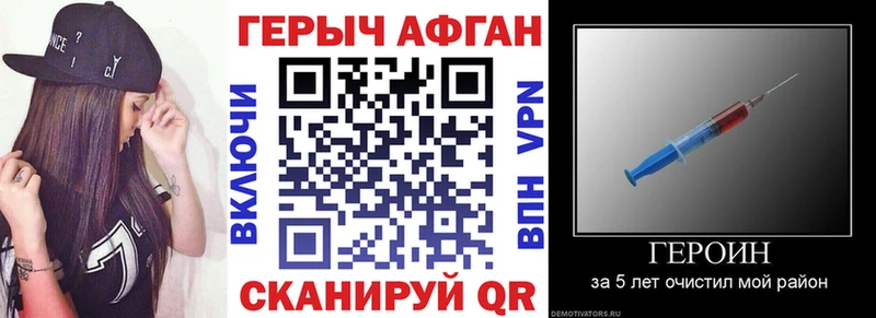 Купить где  Сенгилей  ГЕРОИН герыч 