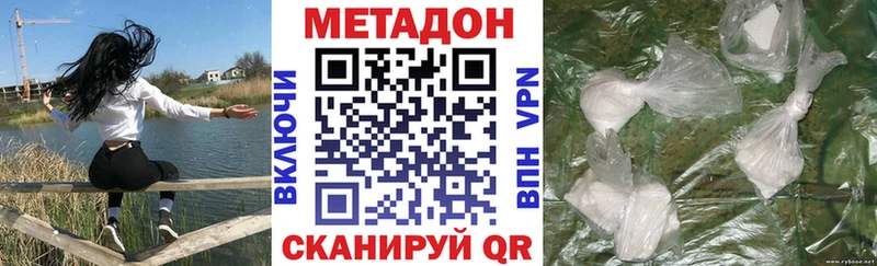 Купить закладки  Сенгилей  МЕТАДОН кристалл 