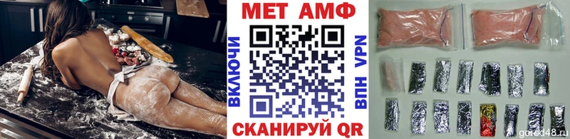 МЕТАМФЕТАМИН мет  Купить закладки  Сенгилей 